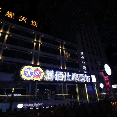 Star World International Hotel 베이징 외부 사진